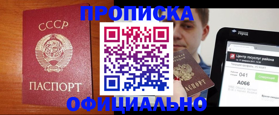 временная регистрация законно в Татарске