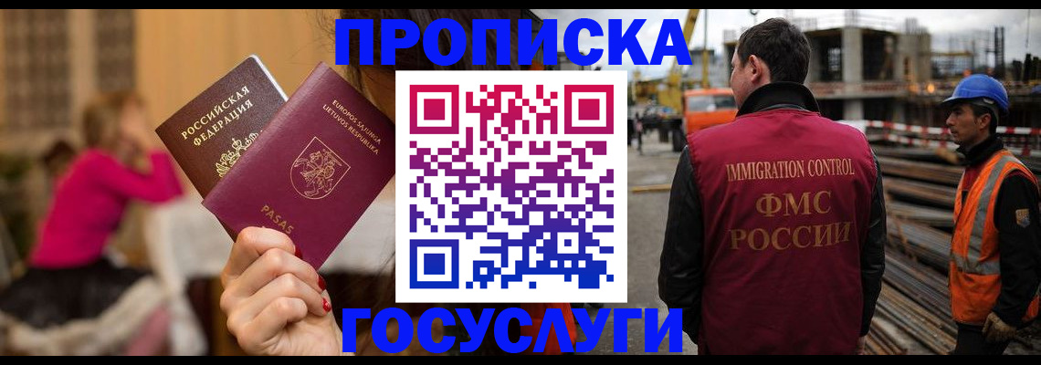 временная регистрация купить в Татарске