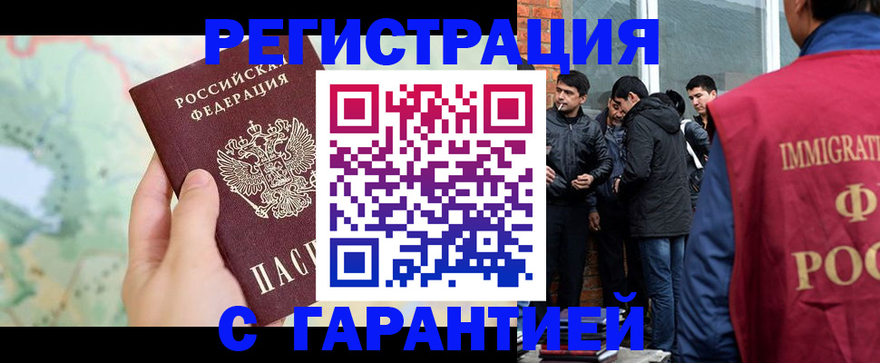 прописка от собственника в Татарске