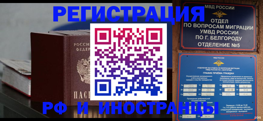 прописка 2025 в Татарске