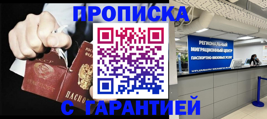 найти адрес прописки в Татарске