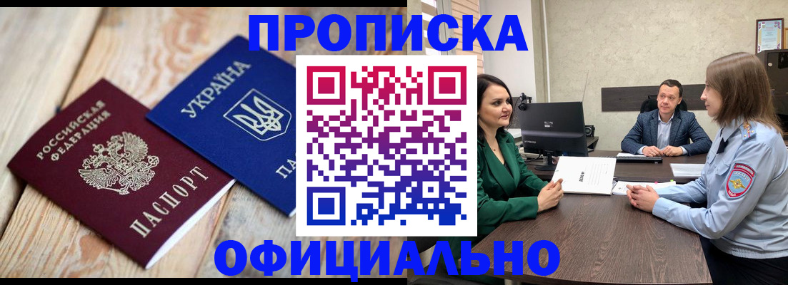 где прописаться в Татарске