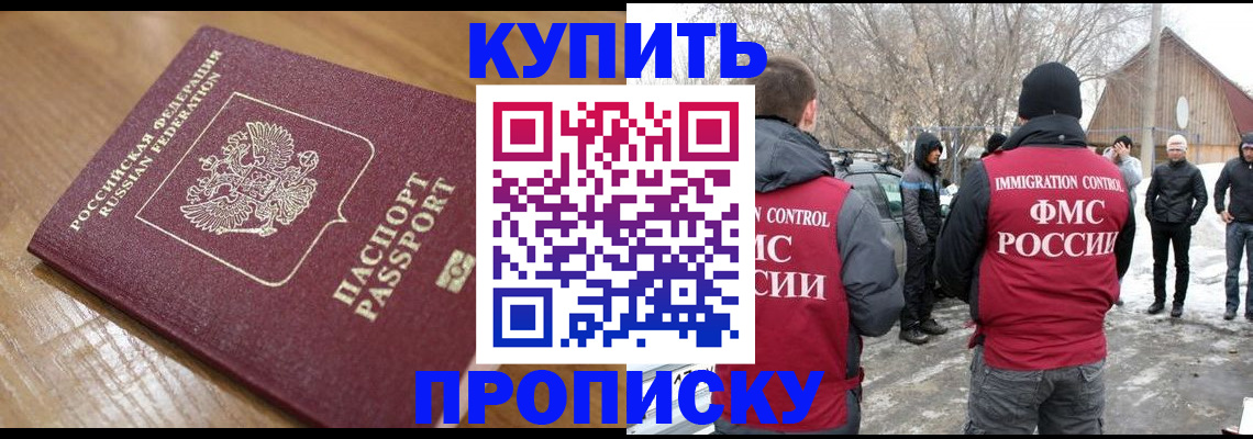 временная регистрация гарантия в Татарске