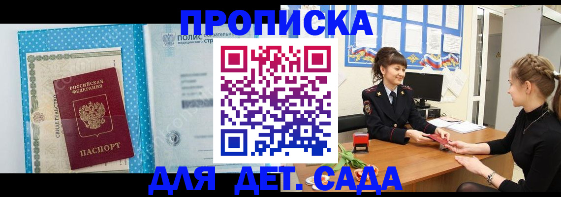 временная регистрация поиск в Татарске