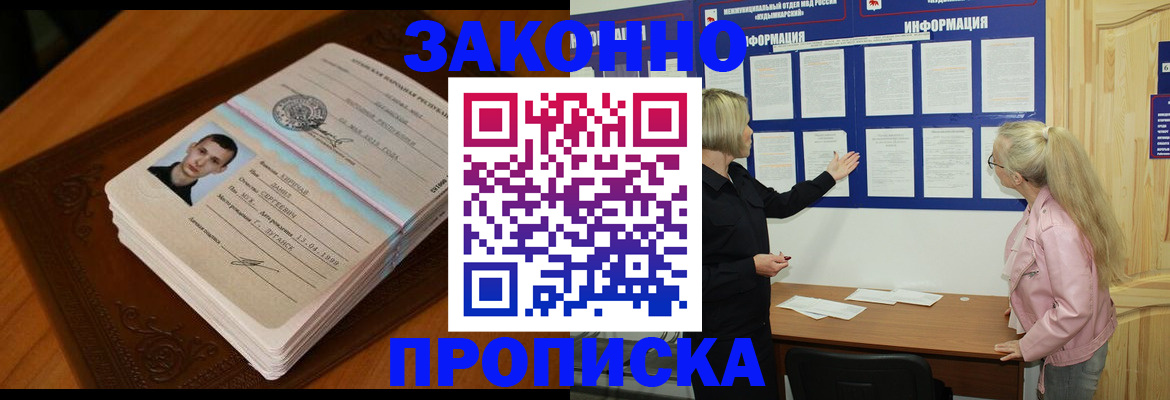 где прописаться в Татарске